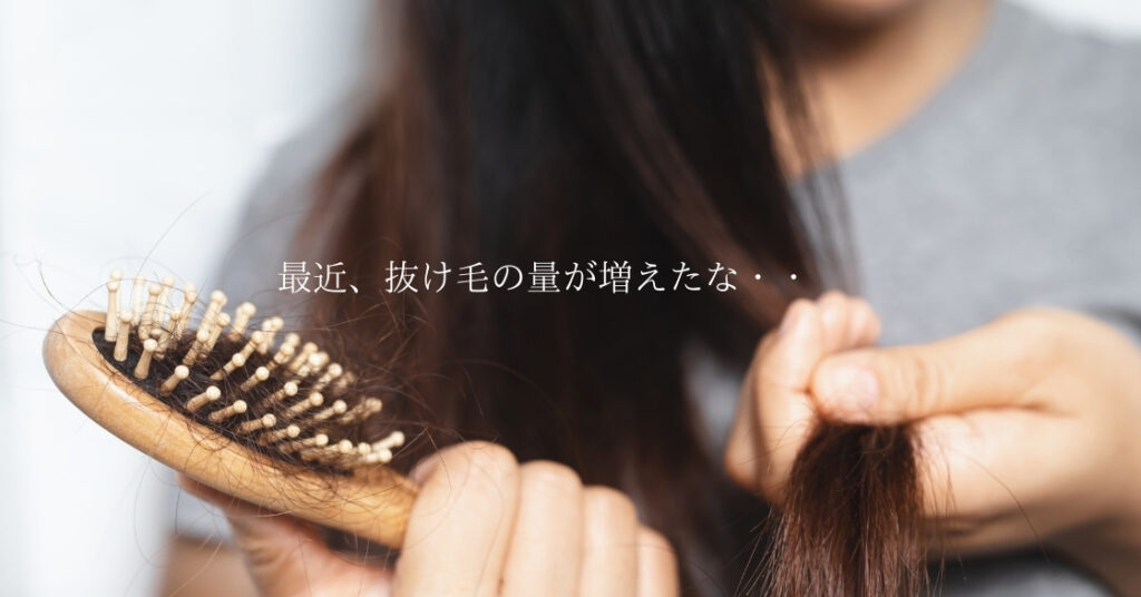 1. 女性の薄毛と抜け毛の現状：増え続ける原因とは？