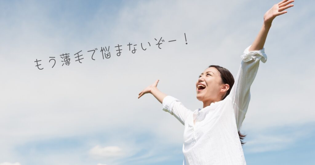 おすすめの診療方法：オンライン診療で薄毛治療を開始できるって知ってた？