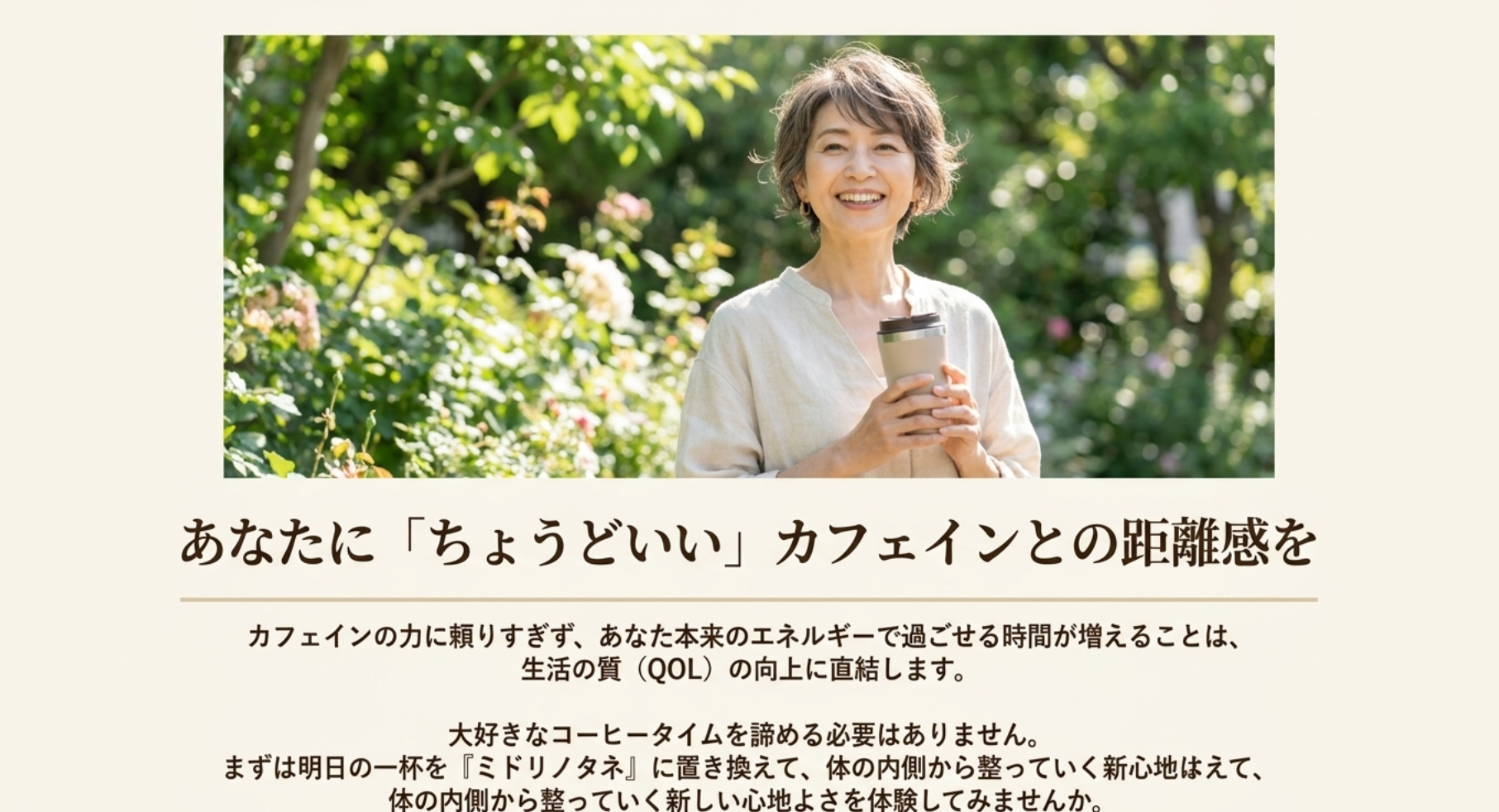 コーヒーのカフェインを減らしたい方の健康な習慣まとめ