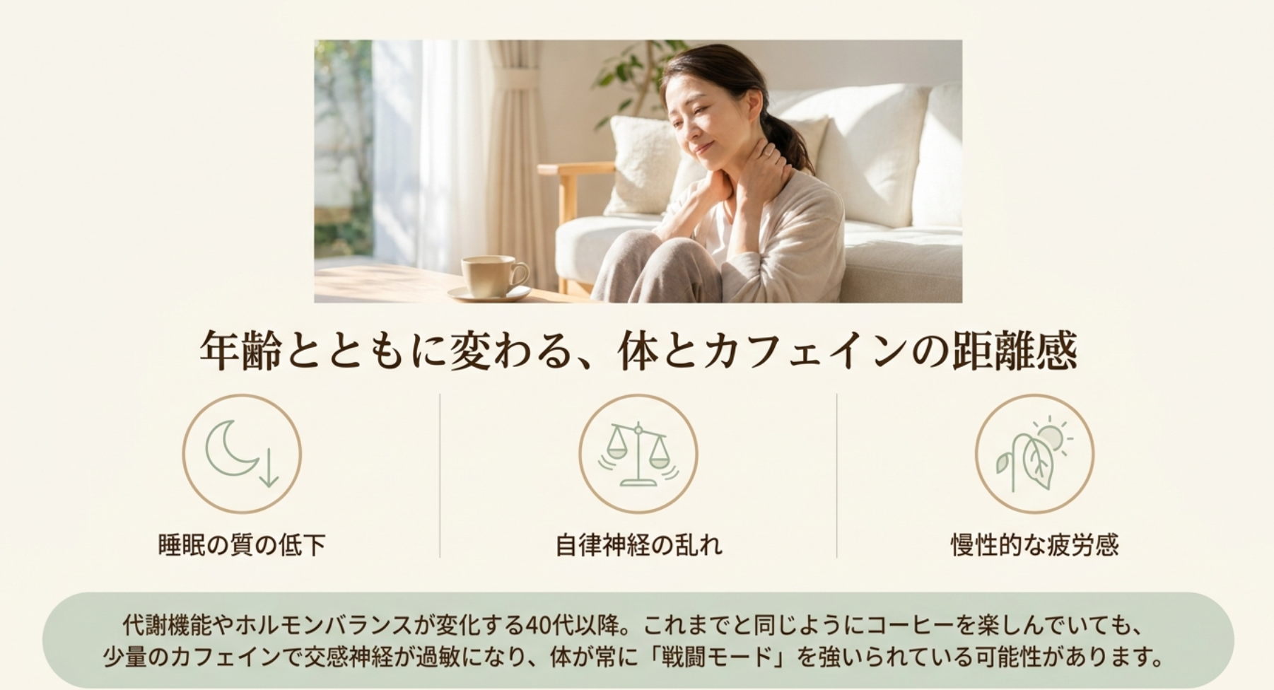 コーヒーのカフェインを減らしたい理由と体への影響