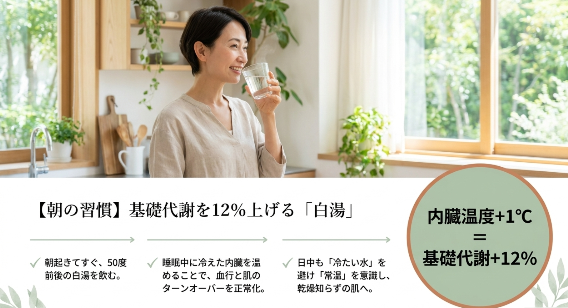 毎日続けたい50代女性のためのエイジングケアの飲み物選び