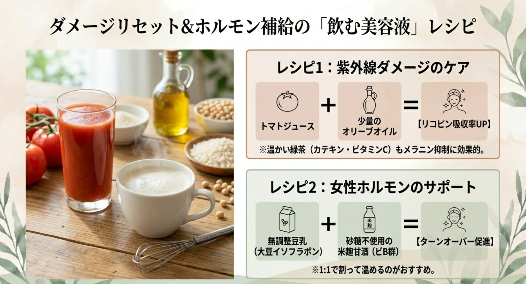 豆乳や甘酒で女性ホルモンの減少を補う食事のコツ