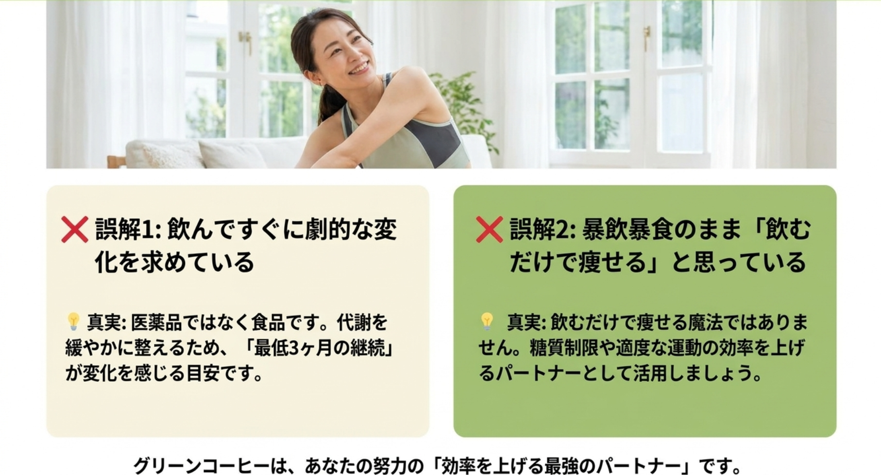 痩せないと感じる原因と適切な期待値の持ち方