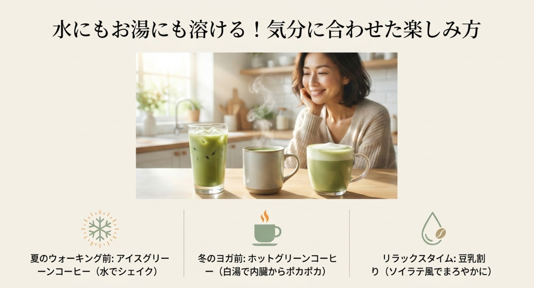 水にもお湯にも溶ける美味しい活用法とアレンジ
