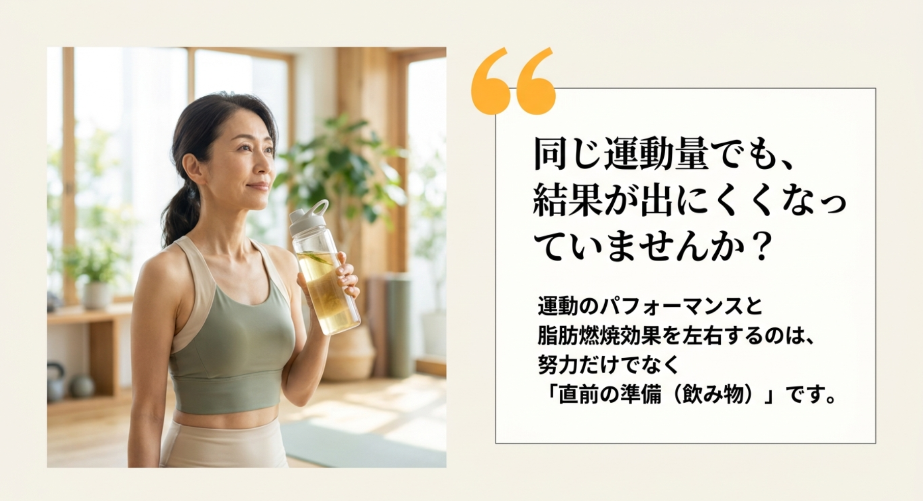 運動前におすすめな飲み物の選び方と基本ルール
