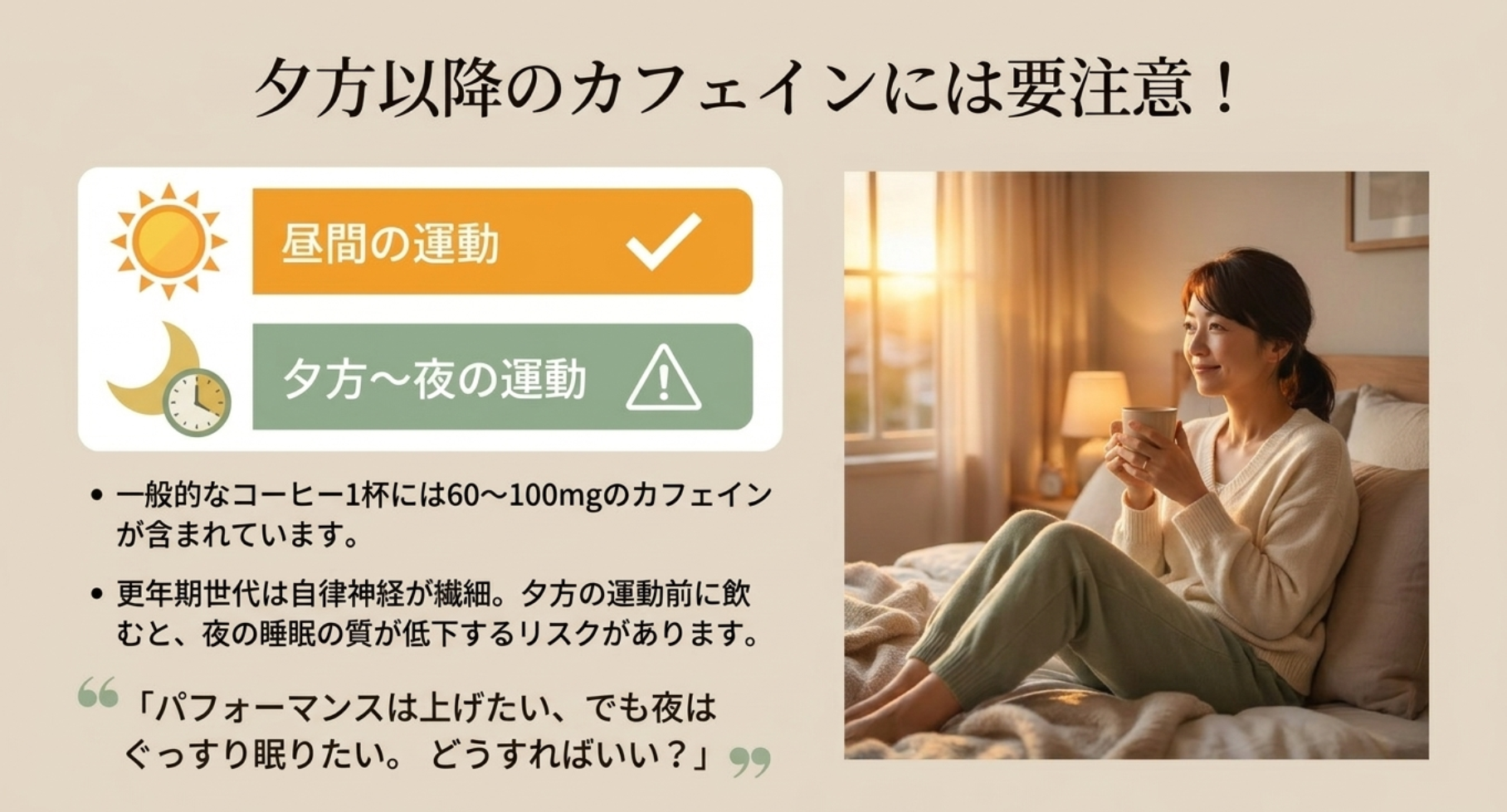緑茶やコーヒーに含まれるカフェインの注意点