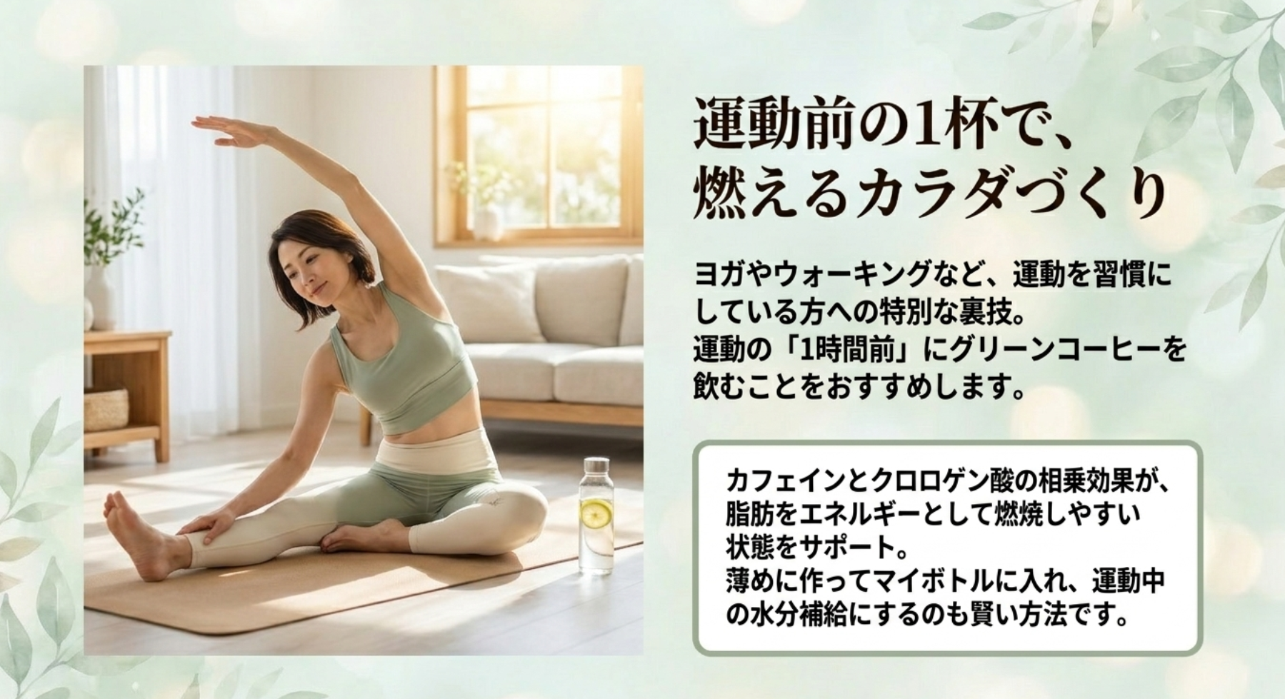 運動前の飲用で代謝と脂肪燃焼を助ける方法