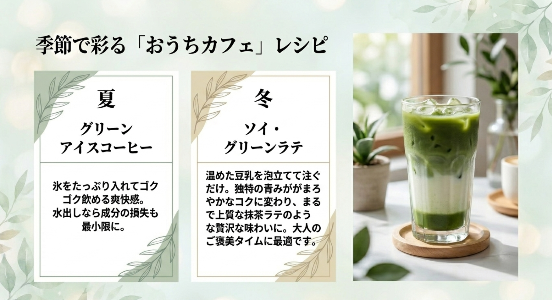 美容に嬉しいグリーンコーヒーの飲み方アレンジ