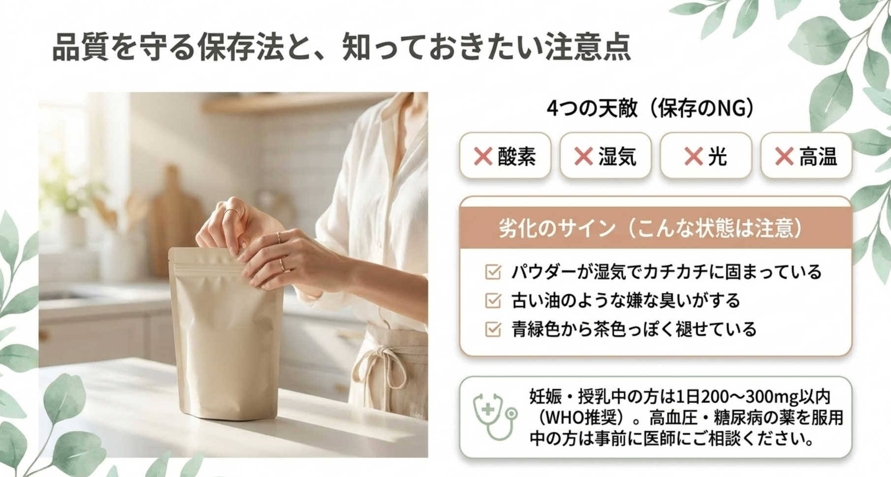 ライフスタイルに合うグリーンコーヒーの選び方を解説
